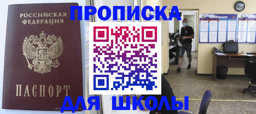 временная регистрация поиск в Вологде