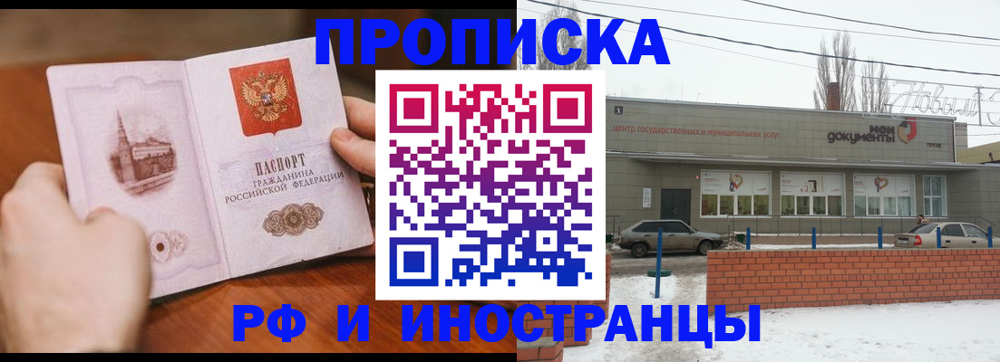 прописка поиск в Вологде