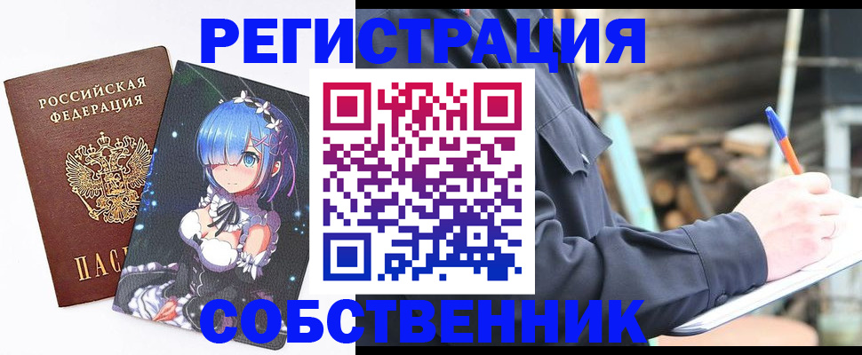 временная регистрация надежно в Вологде