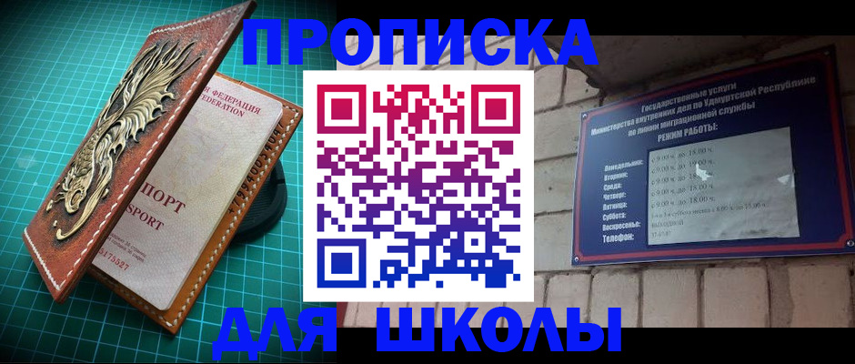 временная регистрация законно в Вологде