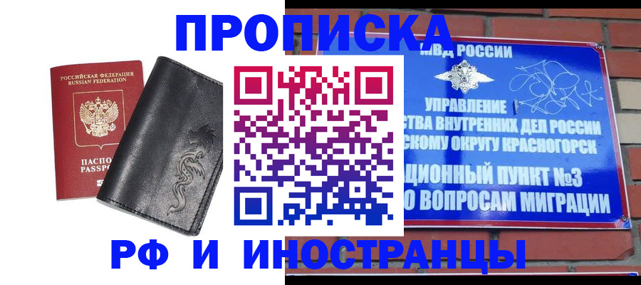 временная регистрация гарантия в Вологде