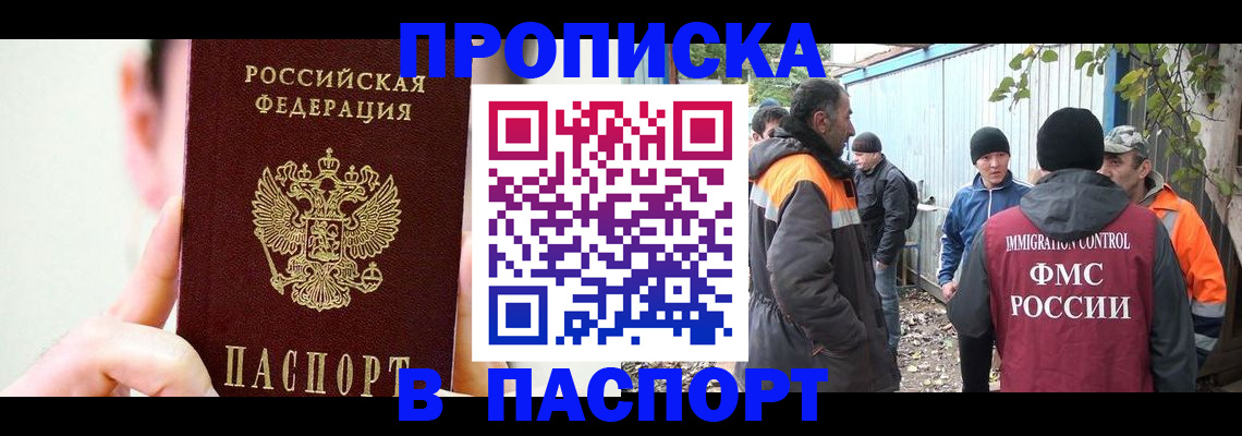 регистрация для школы в Вологде